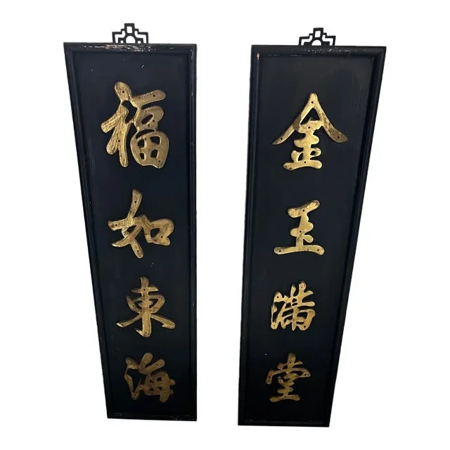 Vintage Asian Bian Plaques From Hong Kong- A Pair